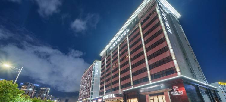 深圳坂田诺富特酒店(华为坂田基地店)图片