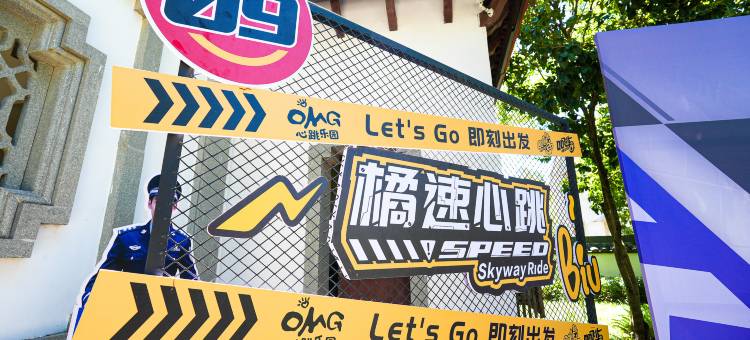 桐庐雲而栖民宿(OMG心跳乐园)图片