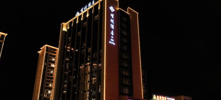 习水习欣酒店图片