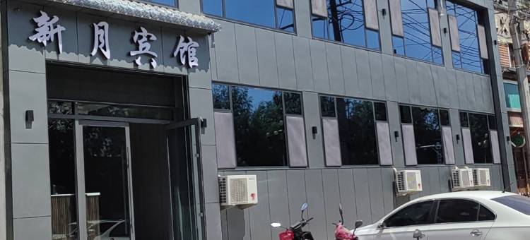 广河新月宾馆图片