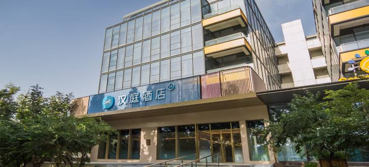 汉庭酒店(北京首都机场南法信店)图片