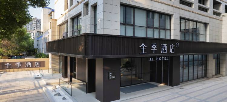 全季酒店(无锡火车站圆融广场店)图片