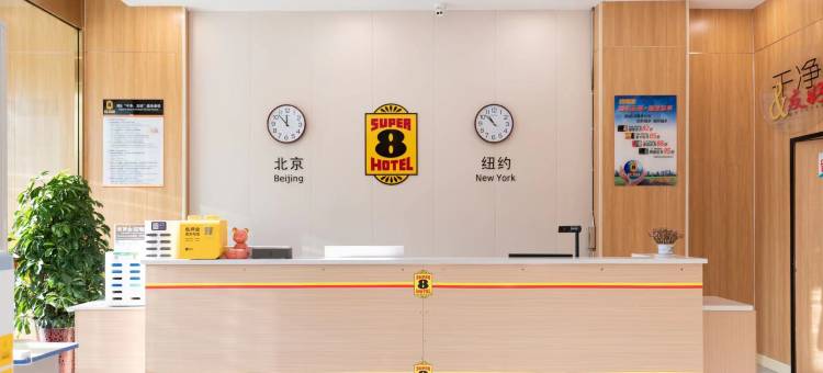 速8酒店(阿克苏金兰广场店)图片