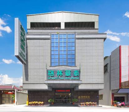 格林豪泰(牌坊街店)