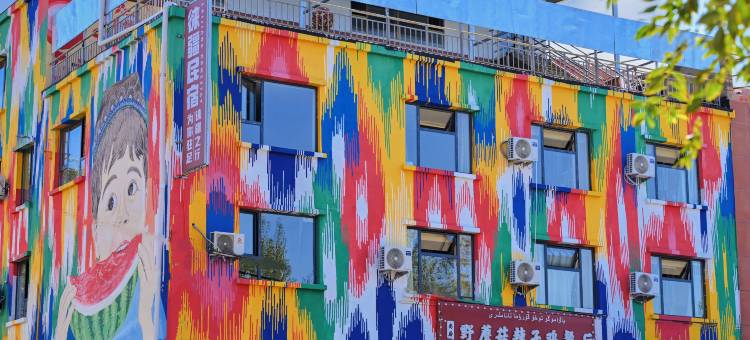 徕疆青旅民宿(石化医院五十八中学店)图片