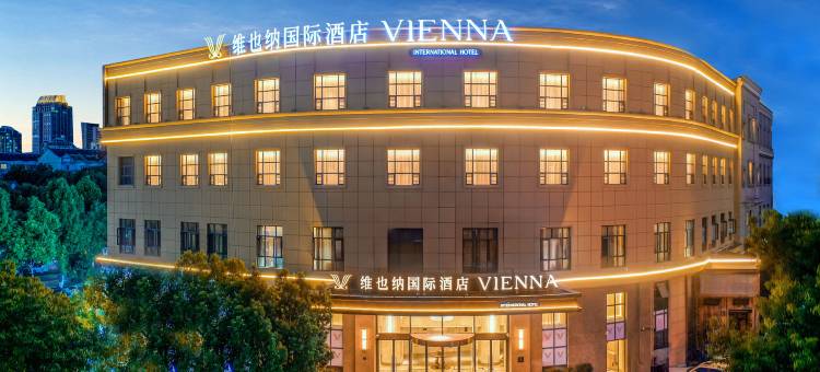 维也纳国际酒店(合肥高新区天柱路地铁站店)图片