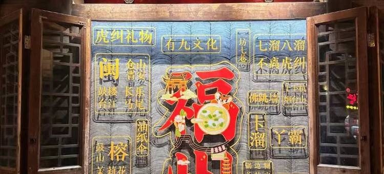 福州·熙景｜XIJINGPROKECTION美宿(橘园洲地铁站店)图片