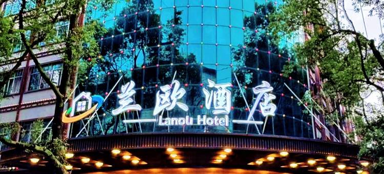 兰欧酒店图片