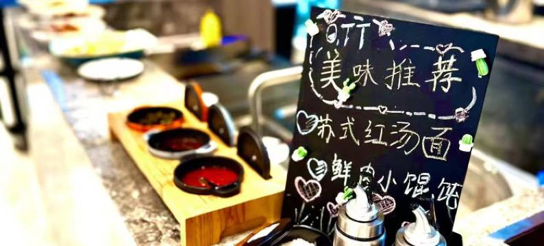 苏州琉廷酒店图片