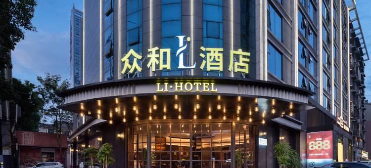 众和L酒店(万家丽广场地铁站扬帆夜市店)图片