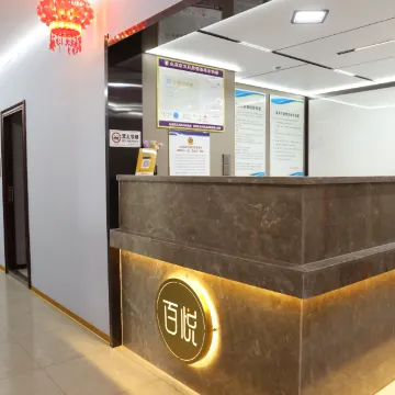 百悦雅居酒店(太原万象城店)