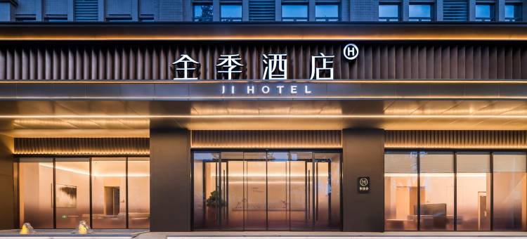 全季酒店(揭阳建阳路店)图片