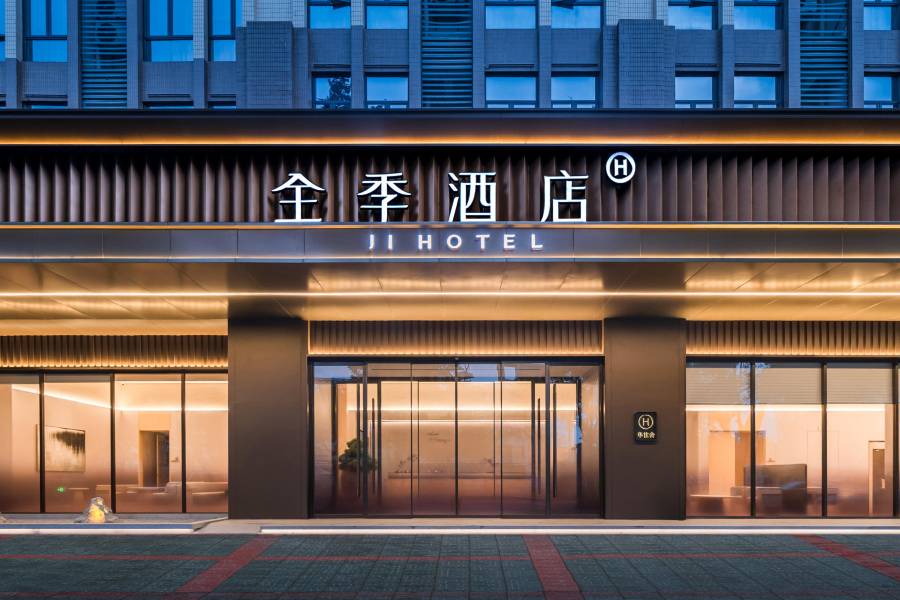 全季酒店(揭陽樓店)