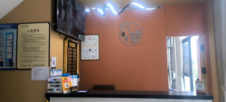 拾栖酒店(四川农业大学店)图片