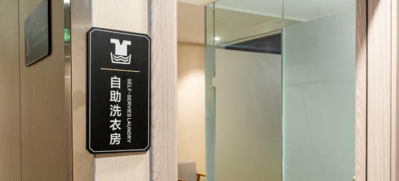 Z轻居酒店(珠海华发商都北山大院店)图片