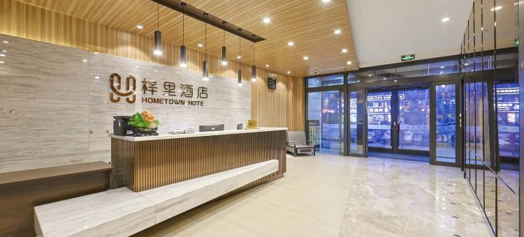 梓里酒店(哈尔滨江北大学城地铁站店)图片