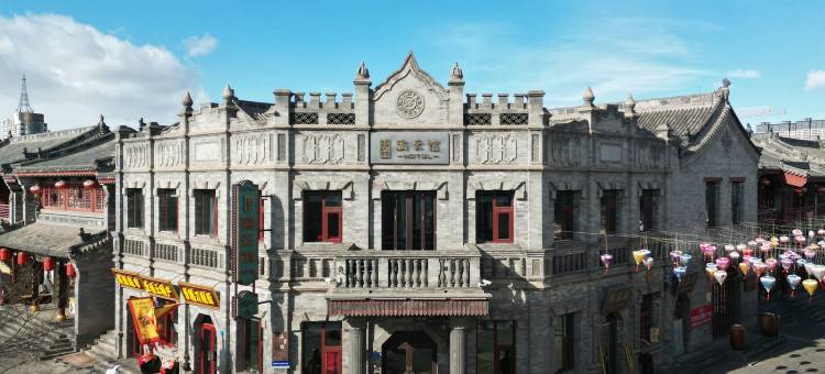 唐坊·涵云馆(大同古城华严寺店)图片