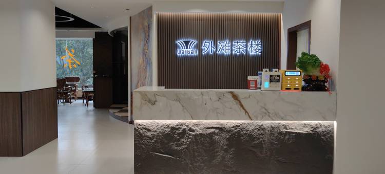 沐川外滩假日酒店图片