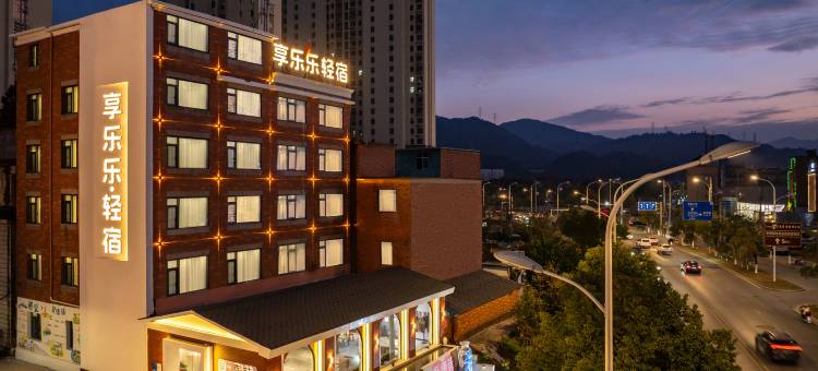 享乐乐Joyful·陶韵轻居(陶溪川文创街区店)图片