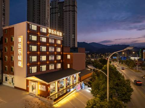 享乐乐Joyful·陶韵轻居(陶溪川文创街区店)