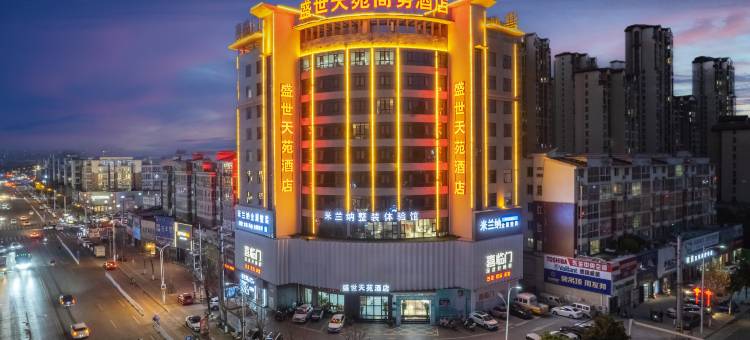 盛世天苑酒店(唐河星江路店)图片