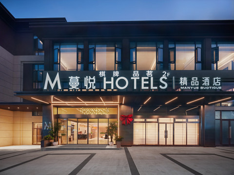 蔓悦酒店(仁寿永兴公园华府店)