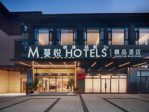 蔓悦酒店(仁寿永兴公园华府店)