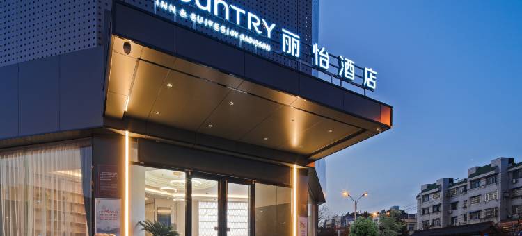 银光丽景酒店(市政府中央商场店)图片