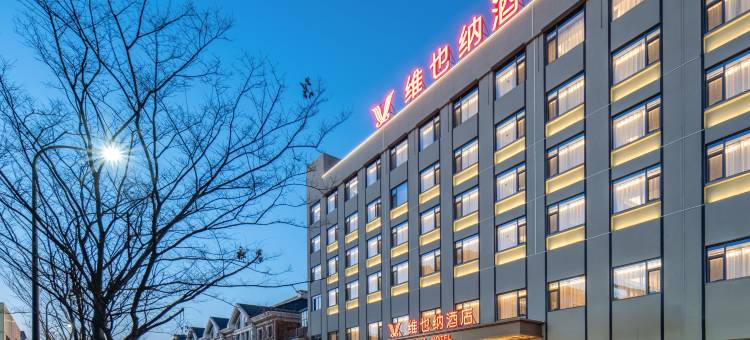 维也纳酒店(义乌之心店)图片