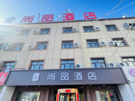 尚品酒店(火车南站店)
