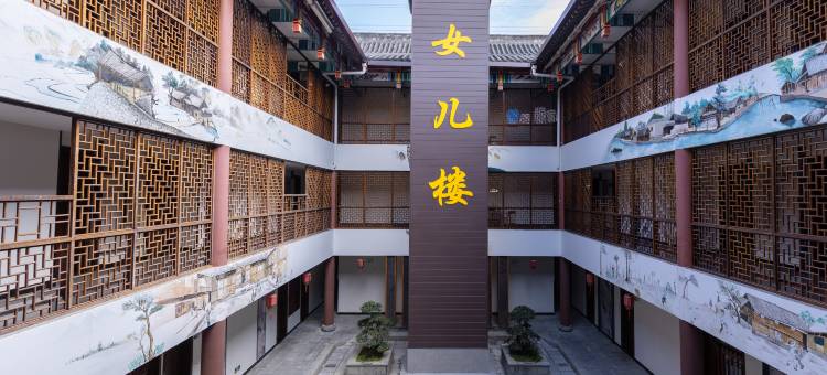 女儿楼酒店(恩施女儿城店)图片