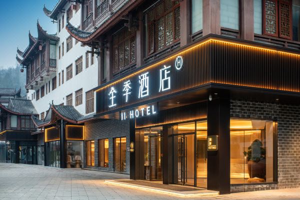 全季酒店(张家界国家森林公园武陵源标志门店)预订价格,联系电话位置地址【携程酒店】