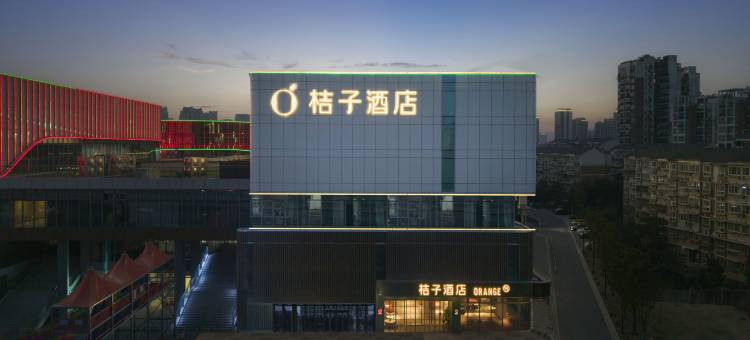 桔子酒店(芜湖站万达广场店)图片