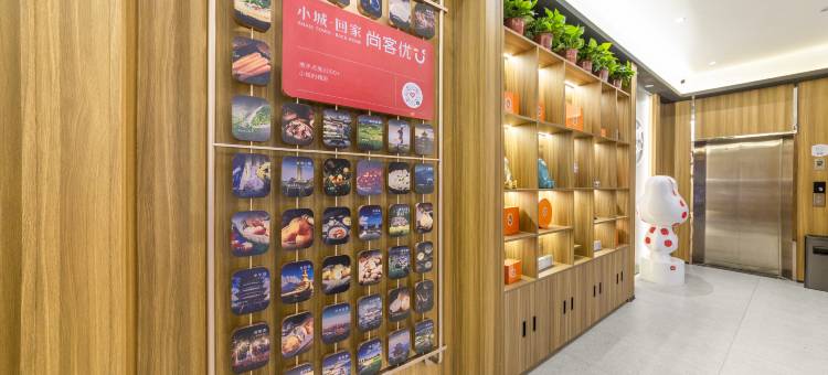 尚客优悦酒店(运城禹西路店)图片