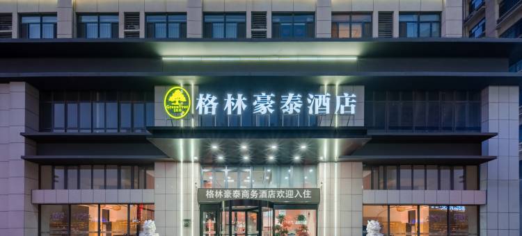 格林豪泰酒店(沧州百川路彩龙国际店)图片