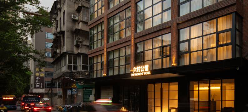 六时公馆(广州珠江新城天河公园地铁站店)图片