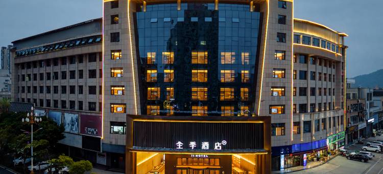 全季酒店(漳州漳浦印石北路店)图片
