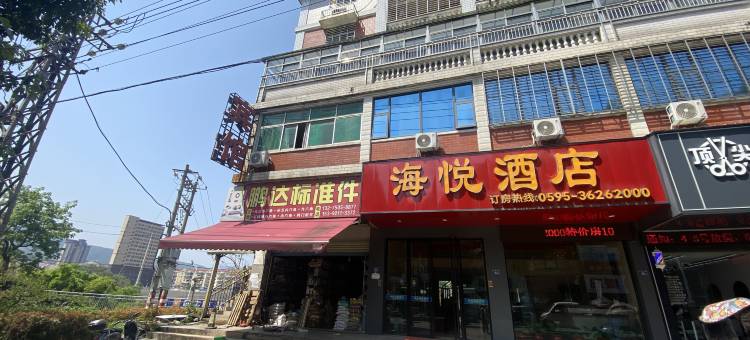 南安海悦快捷酒店图片