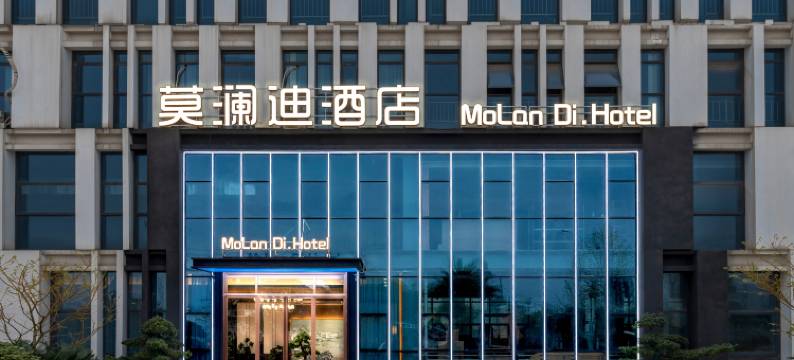 莫澜迪酒店(渌口西海岸店)图片