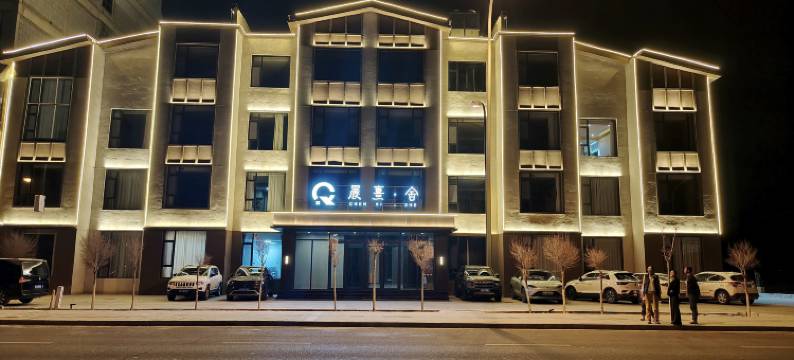 大柴旦晨熹·舍酒店图片