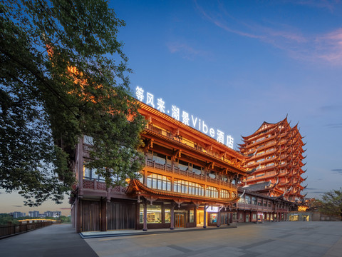 等风来·湖景vibe酒店(眉山远景楼音乐喷泉店)