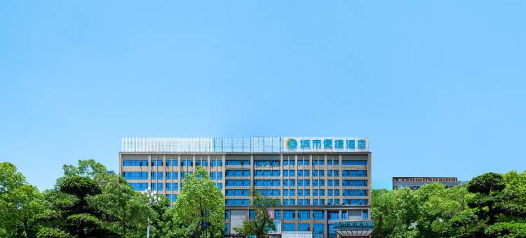 城市便捷酒店(娄底高铁南站市政府店)图片