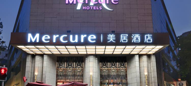 成都宽窄巷子西美居酒店(奎星楼美食街店)图片