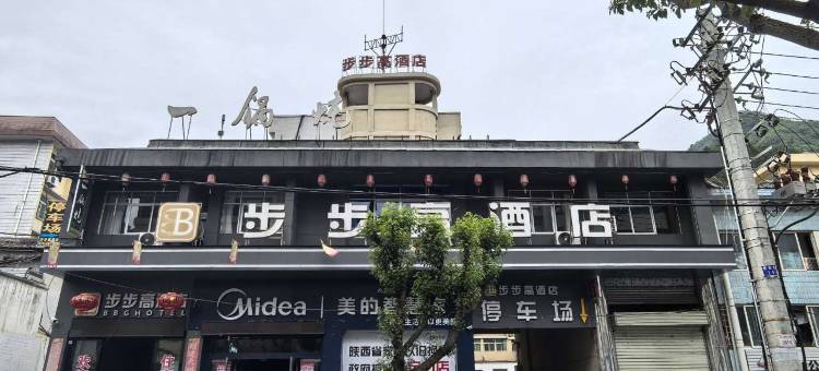 佛坪步步高酒店图片