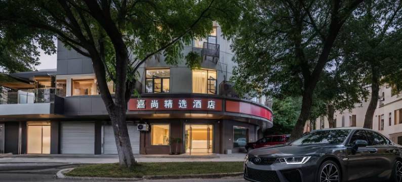 嘉尚酒店(南京秣陵地铁站店)图片