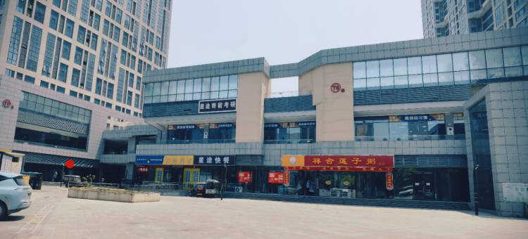 正定悦享青旅民宿(国际会展中心店)图片