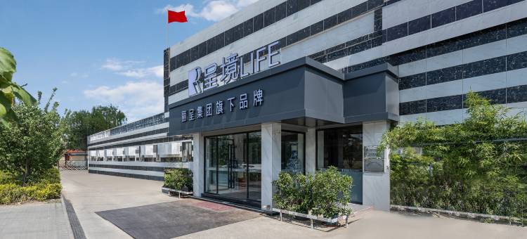 呈境 Life Hotel(北京欢乐谷店)图片