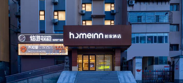 如家酒店(太原迎泽大街新晋祠路中海寰宇店)图片