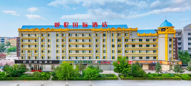 满洲里呼伦国际酒店图片