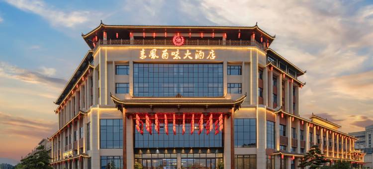 来凤酉味大酒店图片